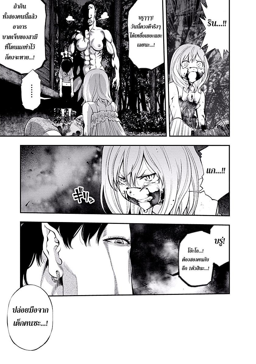 อ่าน Youkai Shoujo