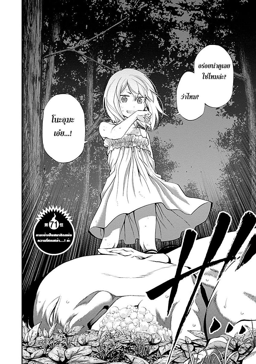 อ่าน Youkai Shoujo