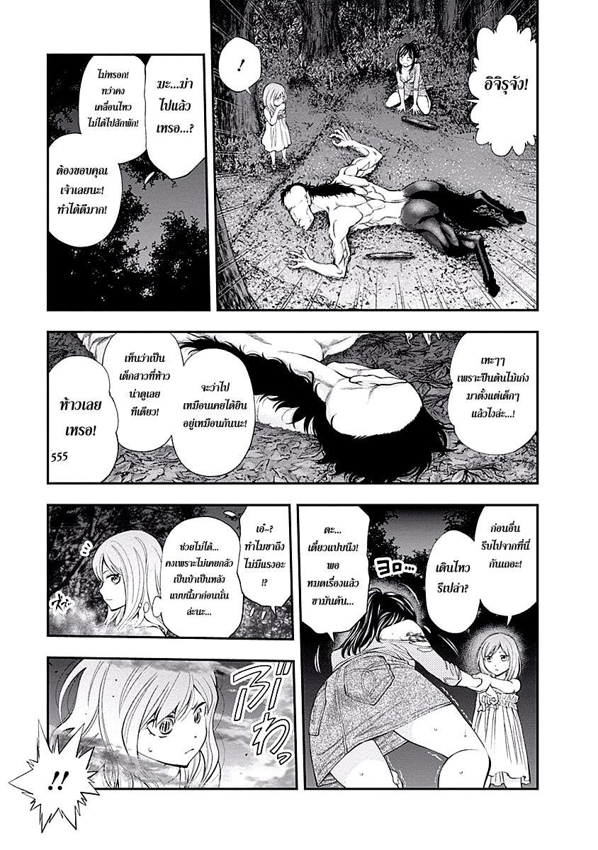 อ่าน Youkai Shoujo