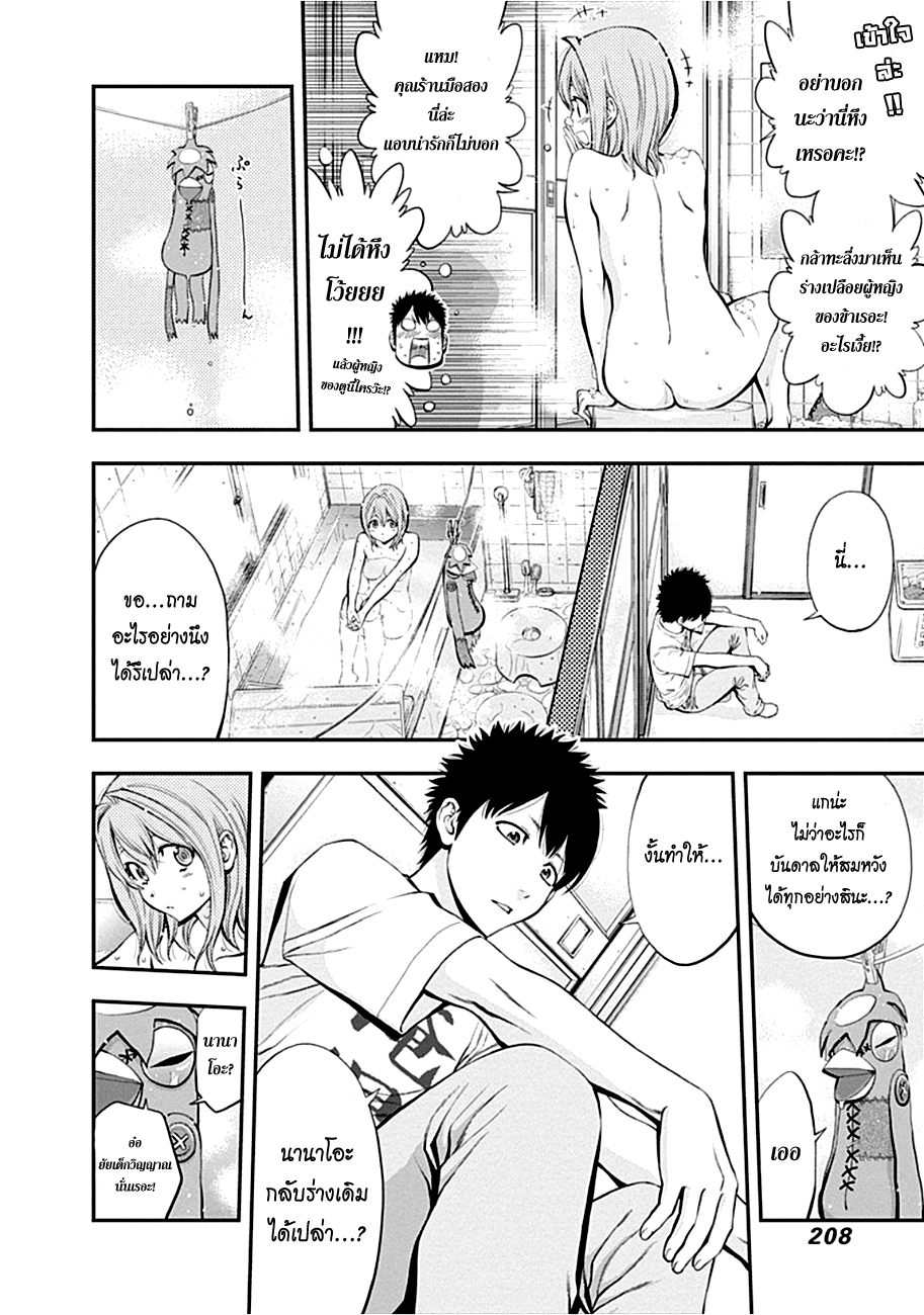 อ่าน Youkai Shoujo