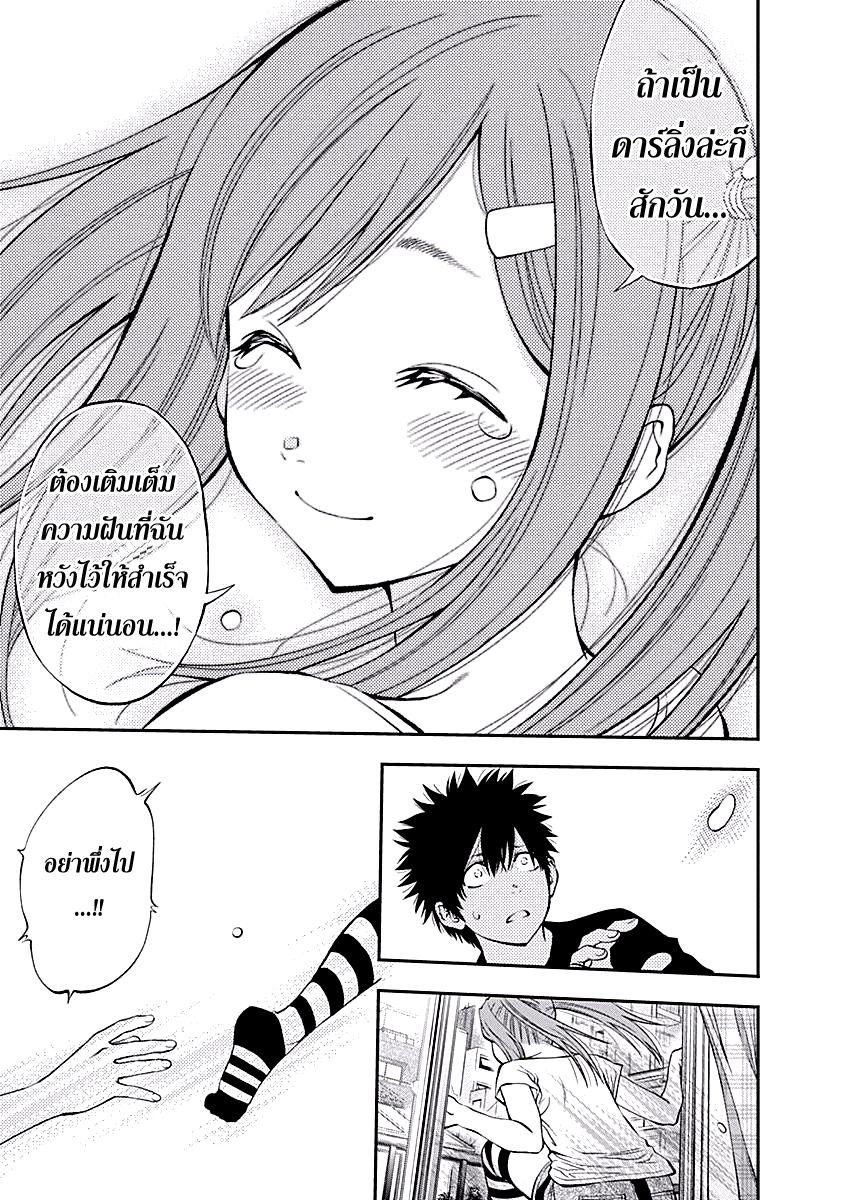 อ่าน Youkai Shoujo