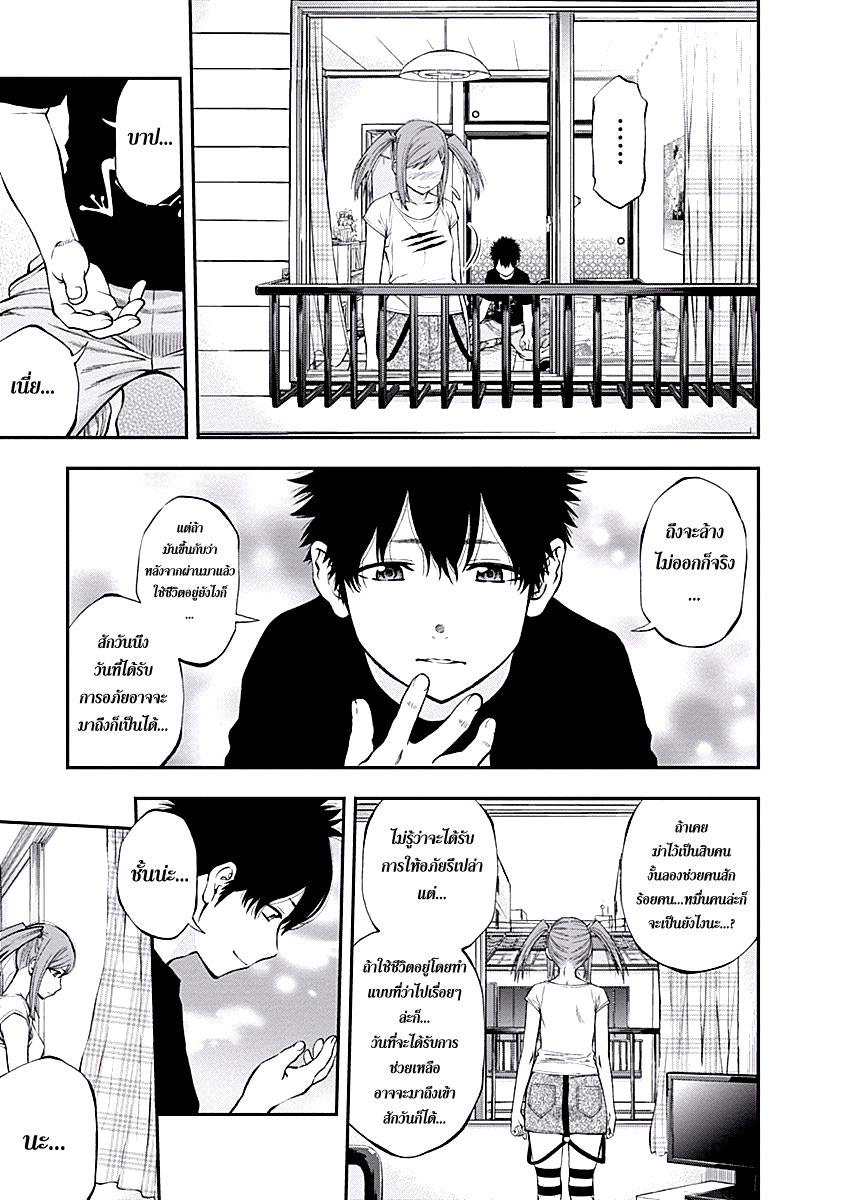 อ่าน Youkai Shoujo