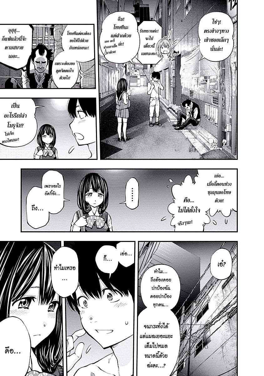 อ่าน Youkai Shoujo