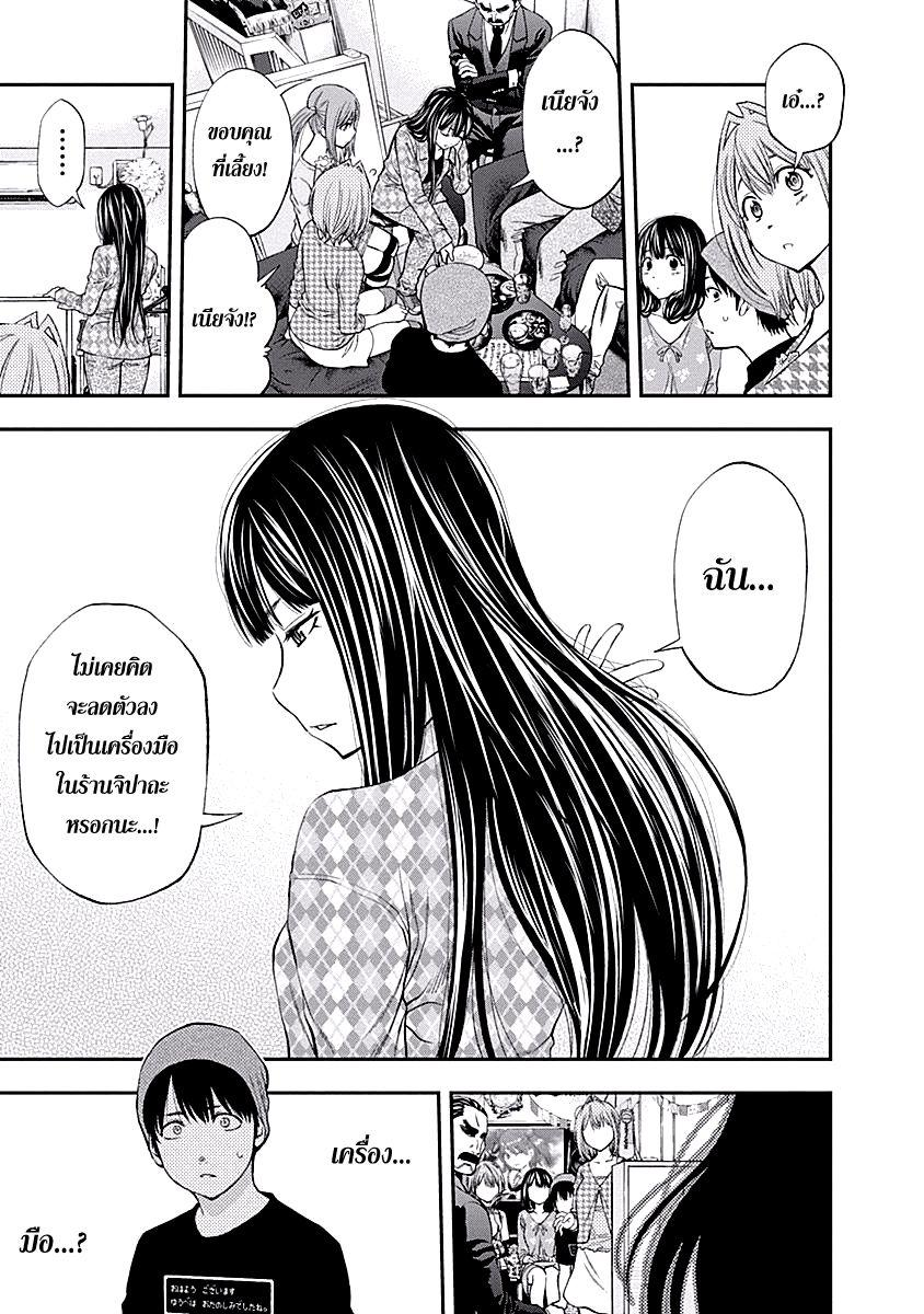 อ่าน Youkai Shoujo