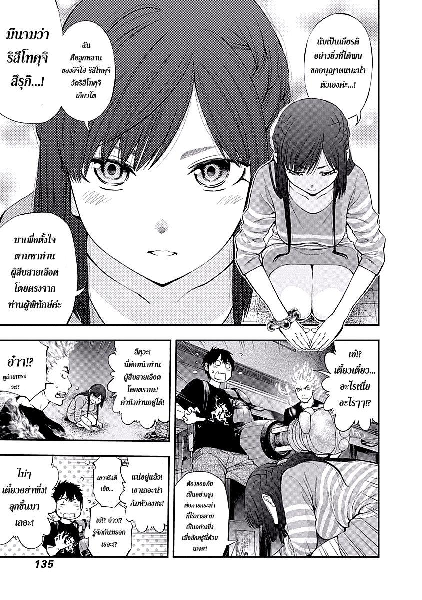 อ่าน Youkai Shoujo