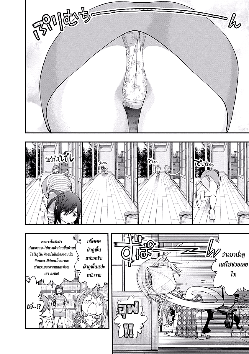 อ่าน Youkai Shoujo