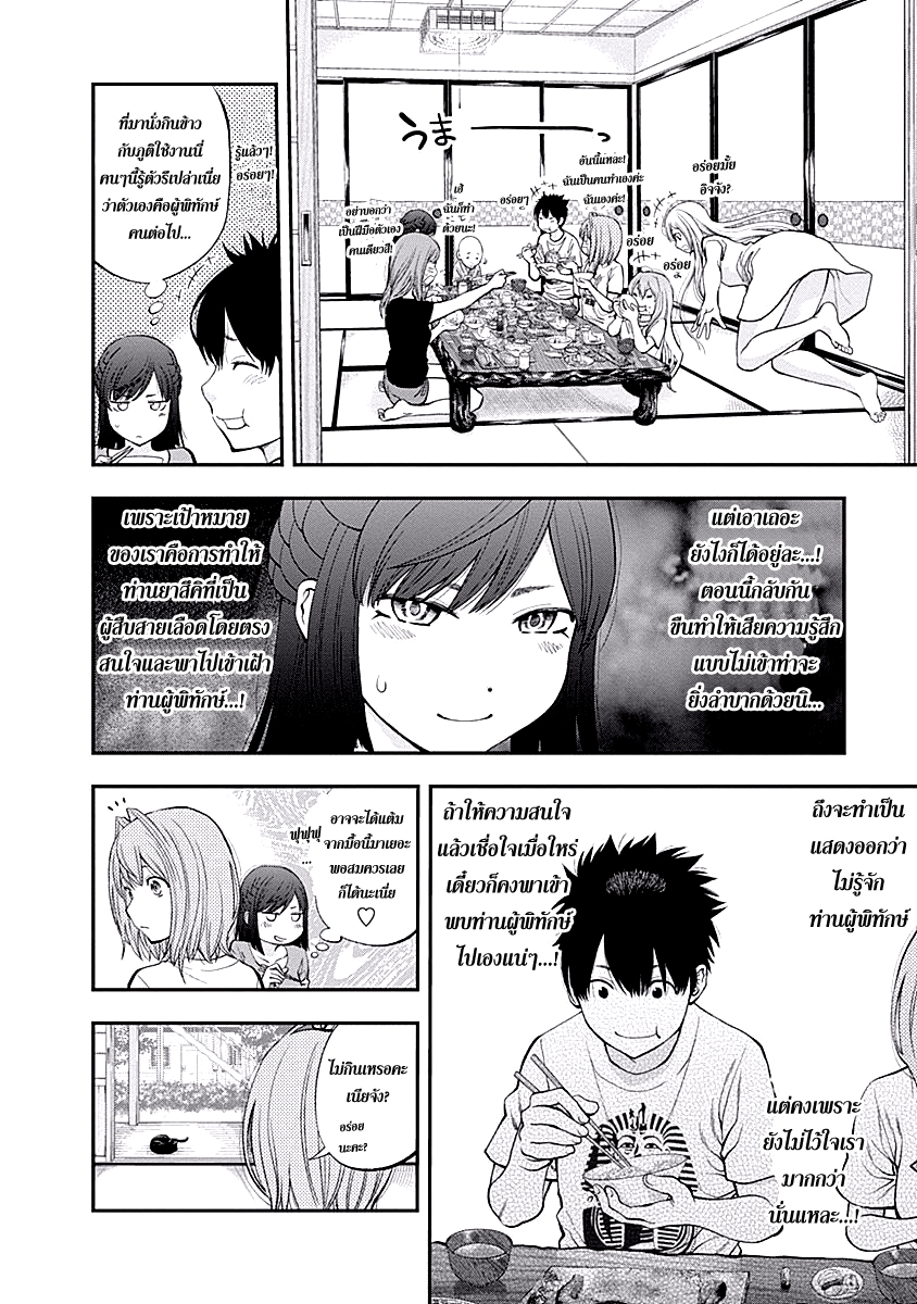 อ่าน Youkai Shoujo