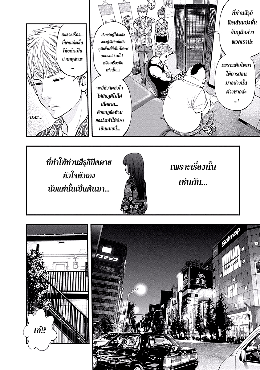 อ่าน Youkai Shoujo