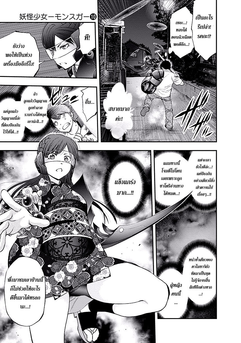 อ่าน Youkai Shoujo