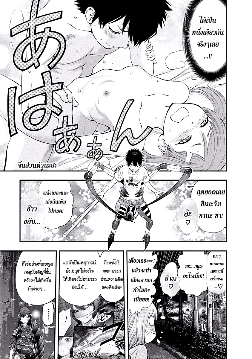 อ่าน Youkai Shoujo