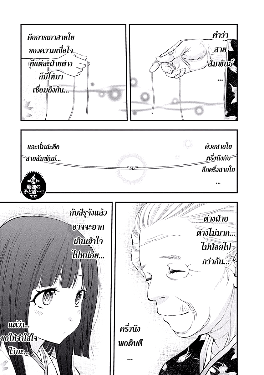 อ่าน Youkai Shoujo