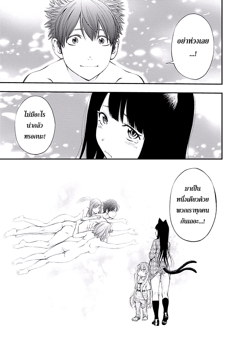 อ่าน Youkai Shoujo