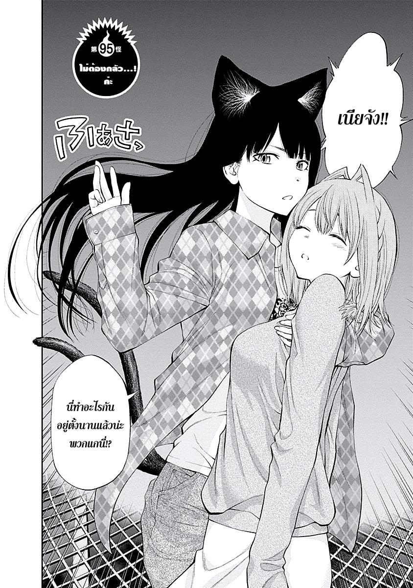 อ่าน Youkai Shoujo