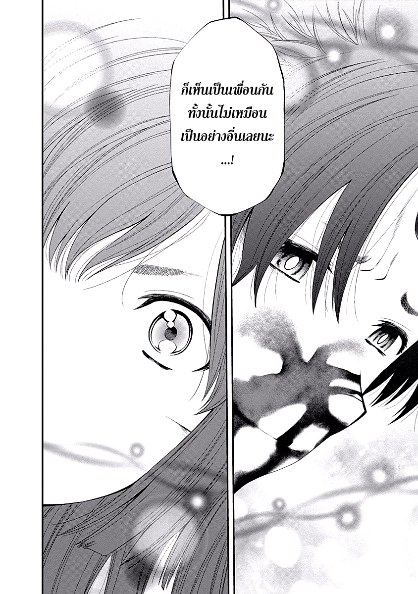 อ่าน Youkai Shoujo