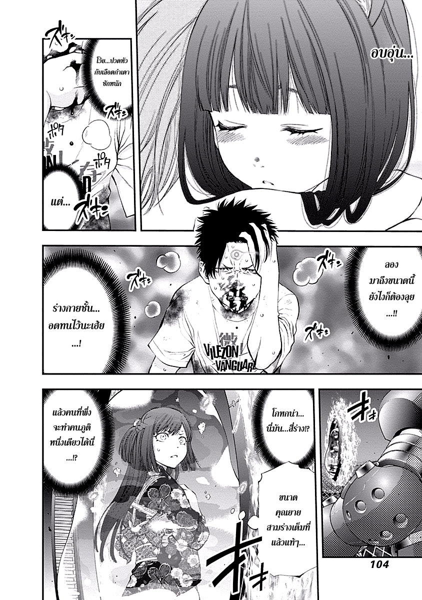 อ่าน Youkai Shoujo