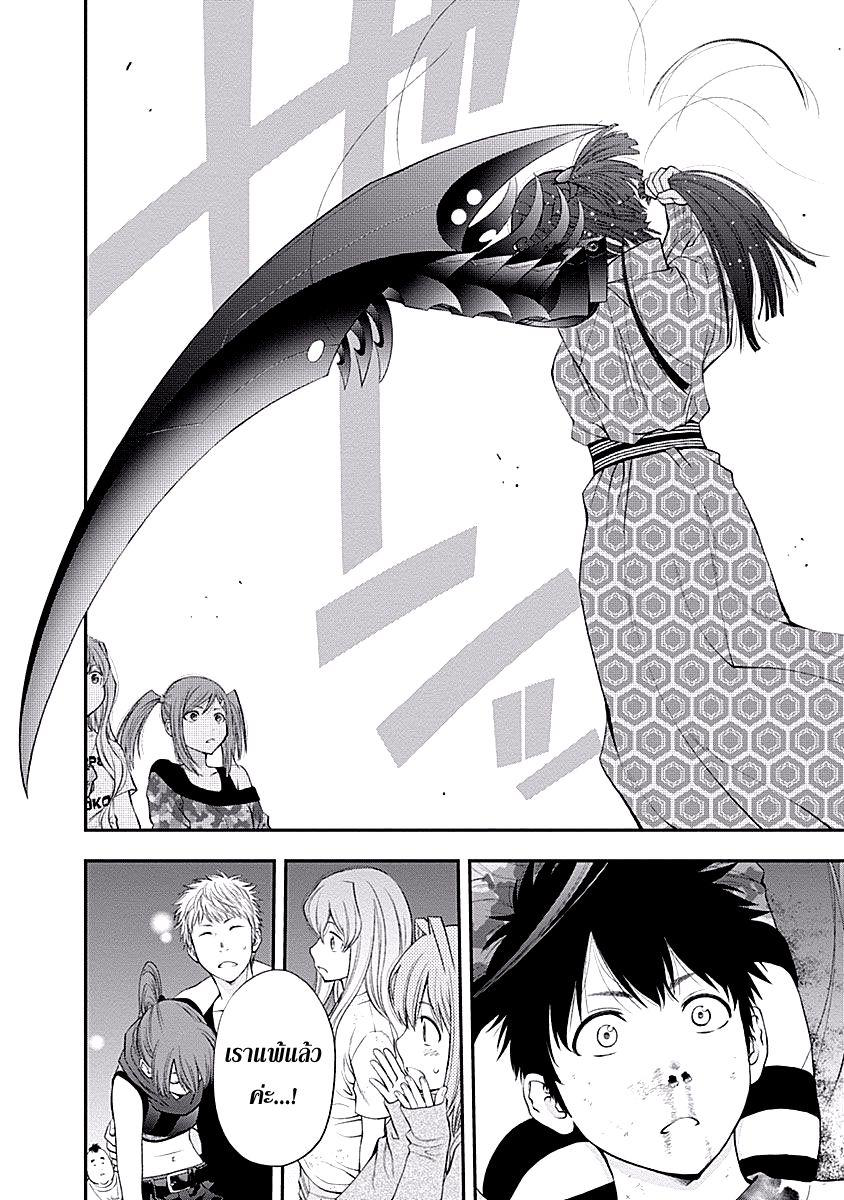 อ่าน Youkai Shoujo