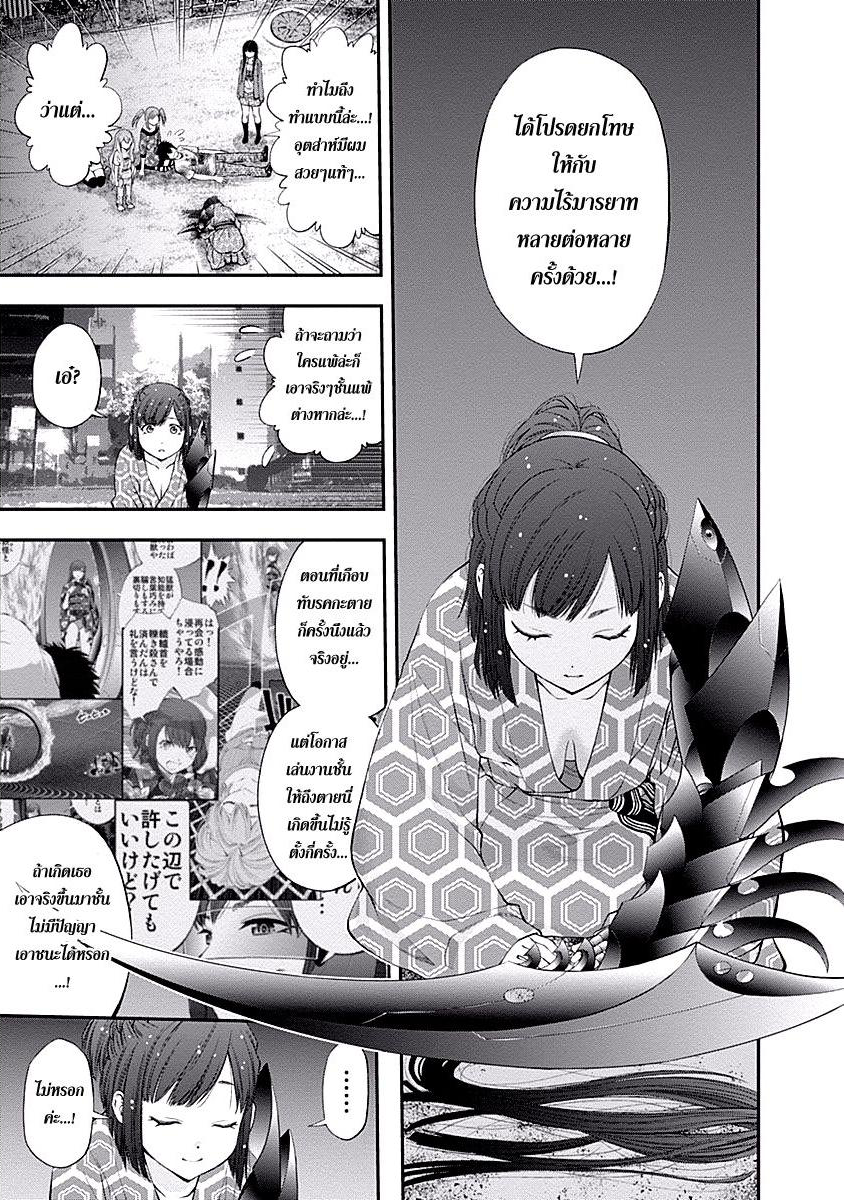 อ่าน Youkai Shoujo