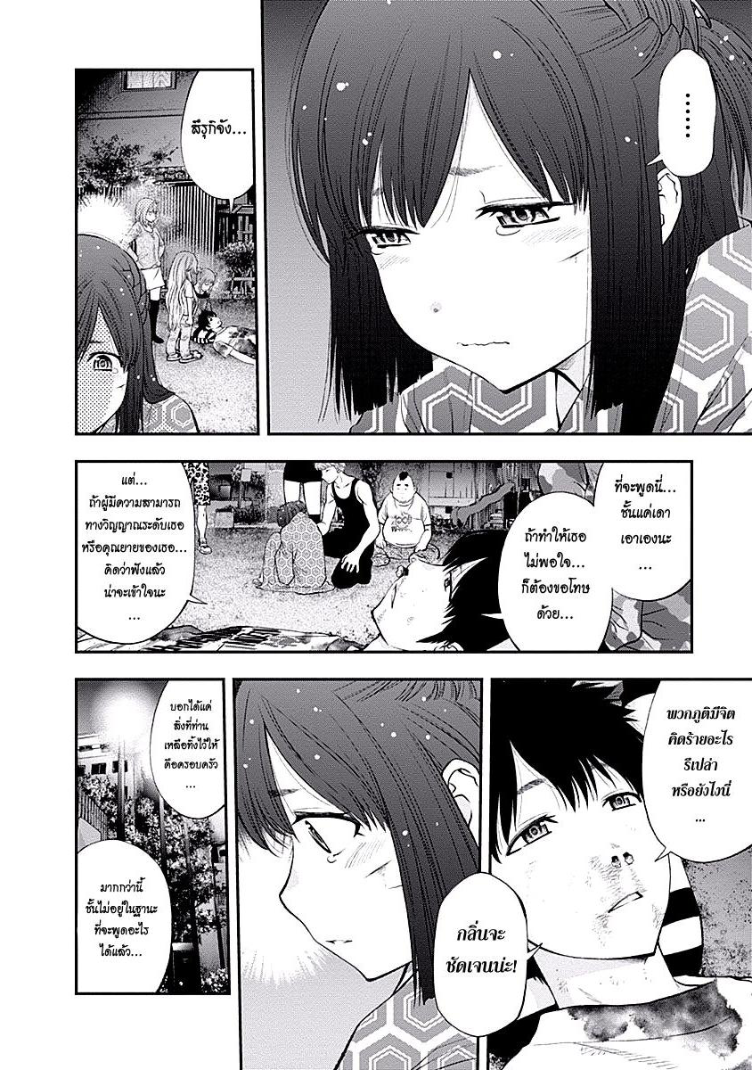 อ่าน Youkai Shoujo