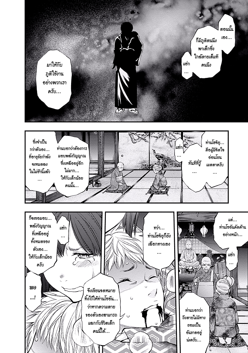 อ่าน Youkai Shoujo