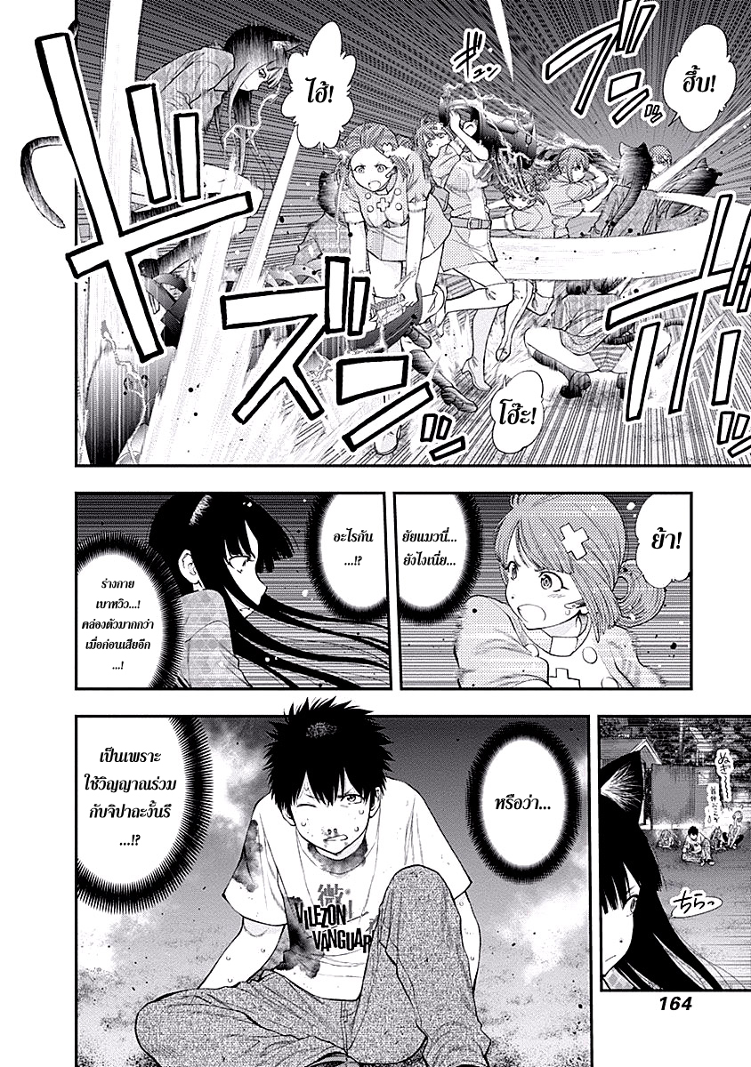 อ่าน Youkai Shoujo