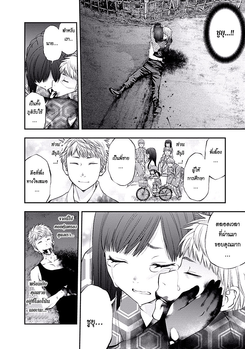 อ่าน Youkai Shoujo