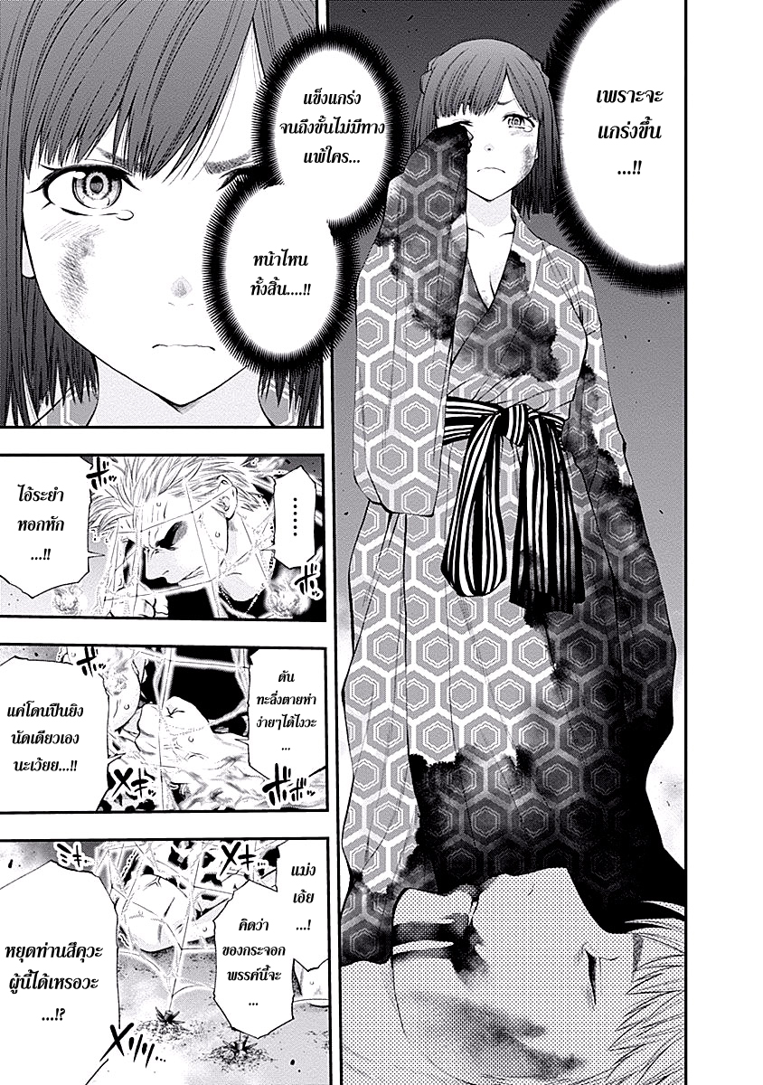 อ่าน Youkai Shoujo