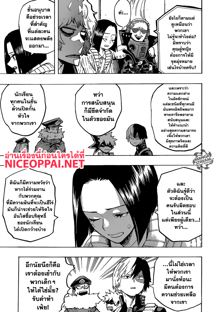 อ่าน Boku no Hero Academia