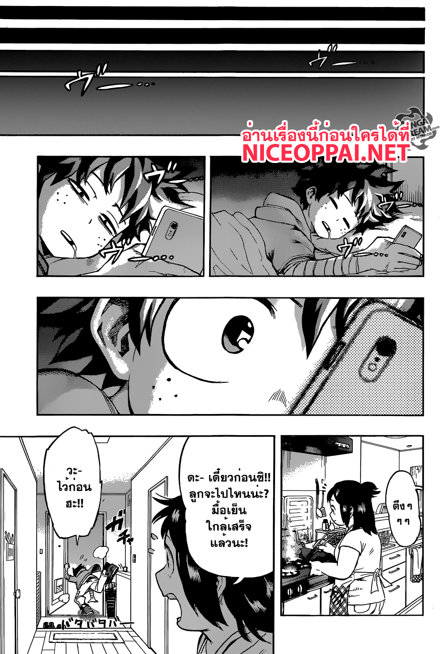 อ่าน Boku no Hero Academia