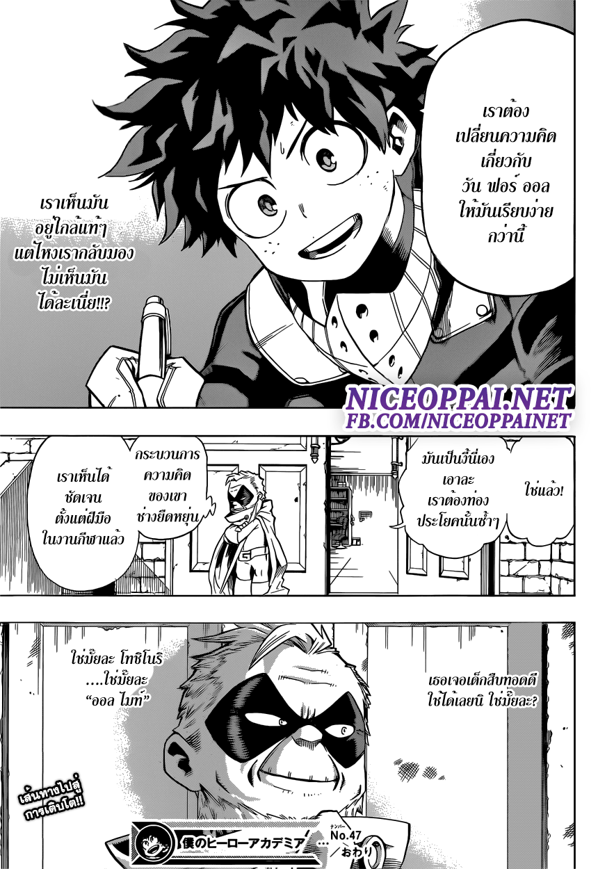 อ่าน Boku no Hero Academia