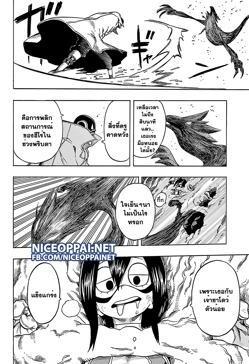 อ่าน Boku no Hero Academia