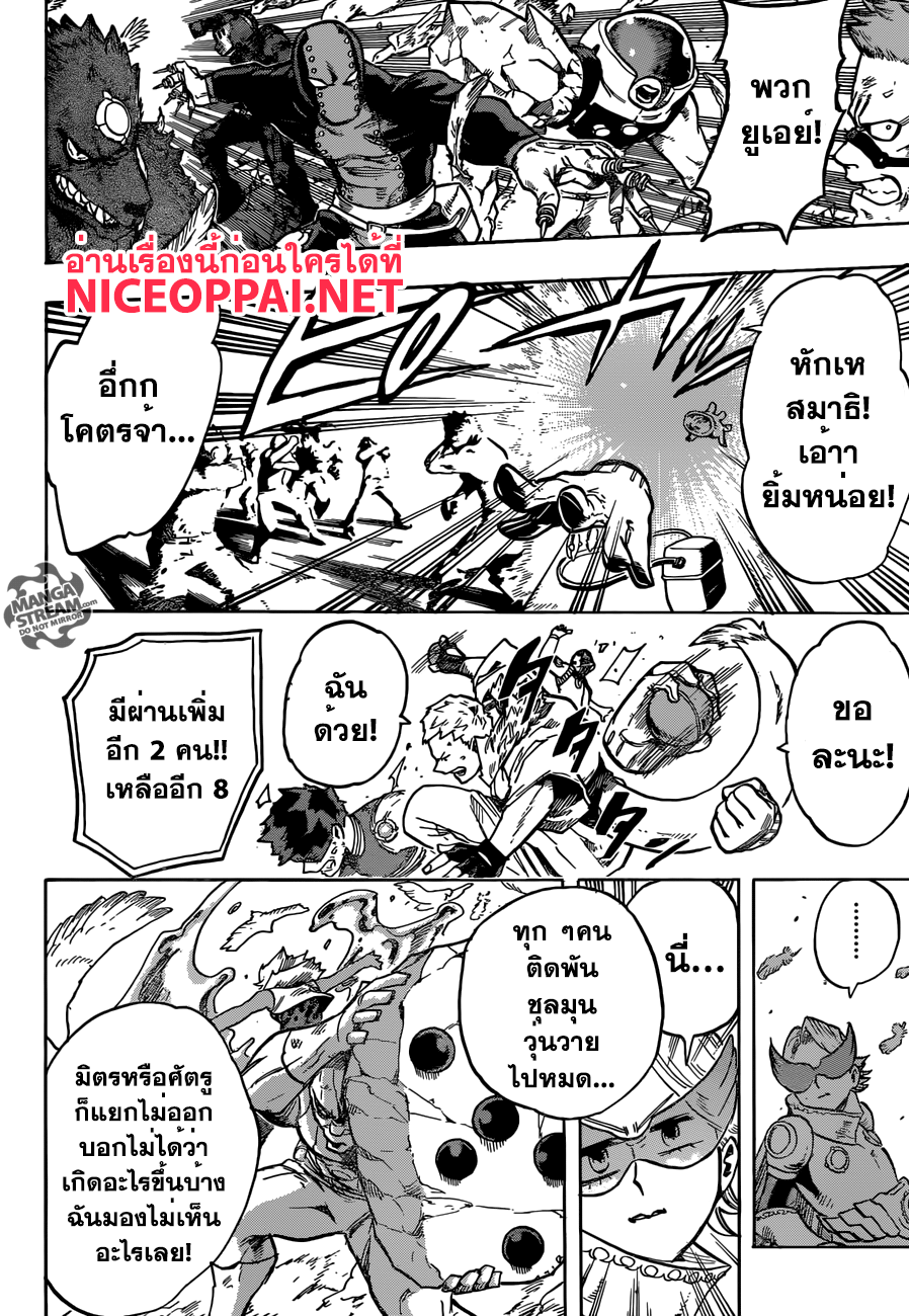 อ่าน Boku no Hero Academia