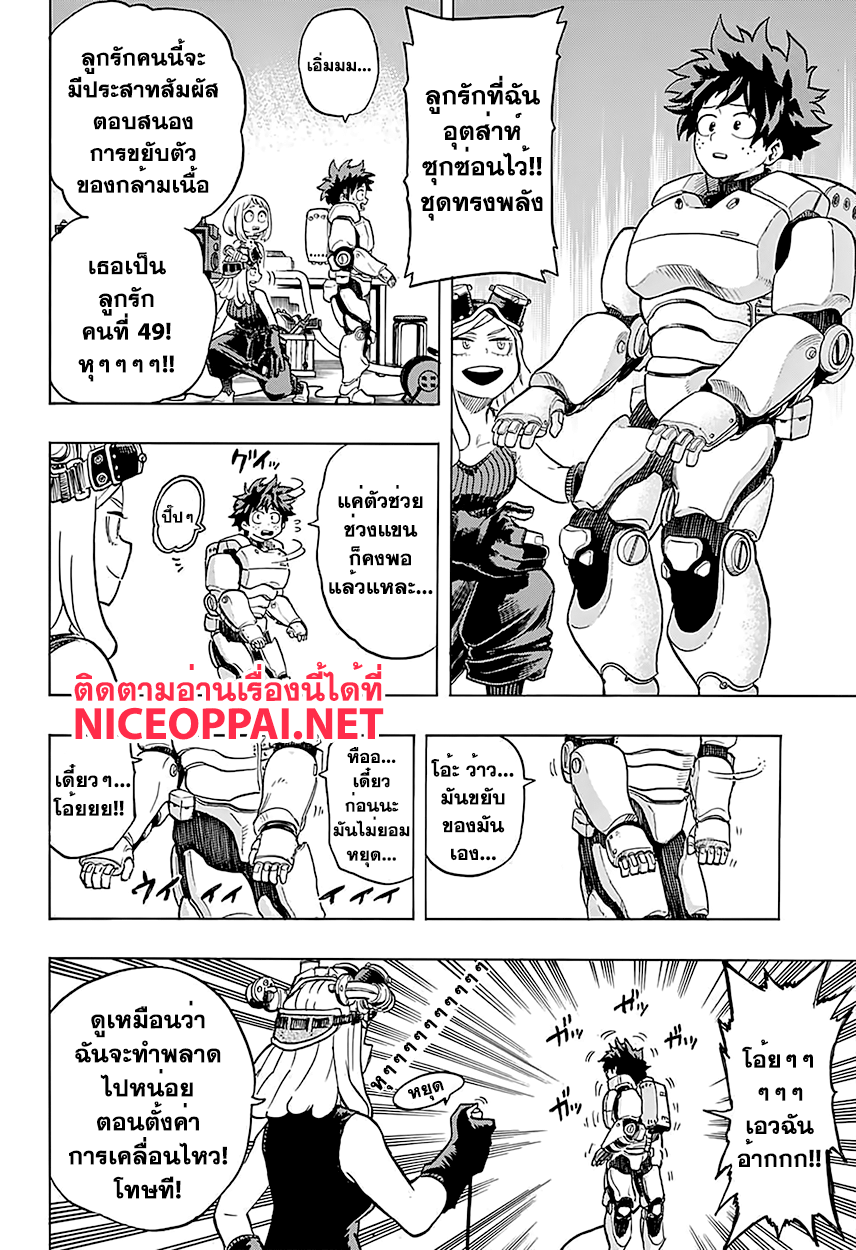 อ่าน Boku no Hero Academia