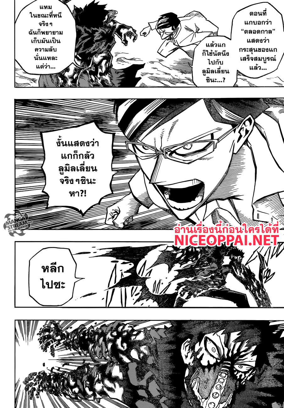 อ่าน Boku no Hero Academia