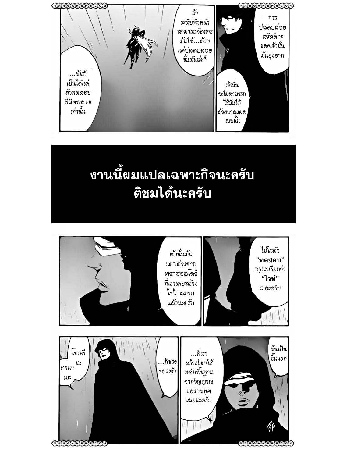 อ่าน บลีช