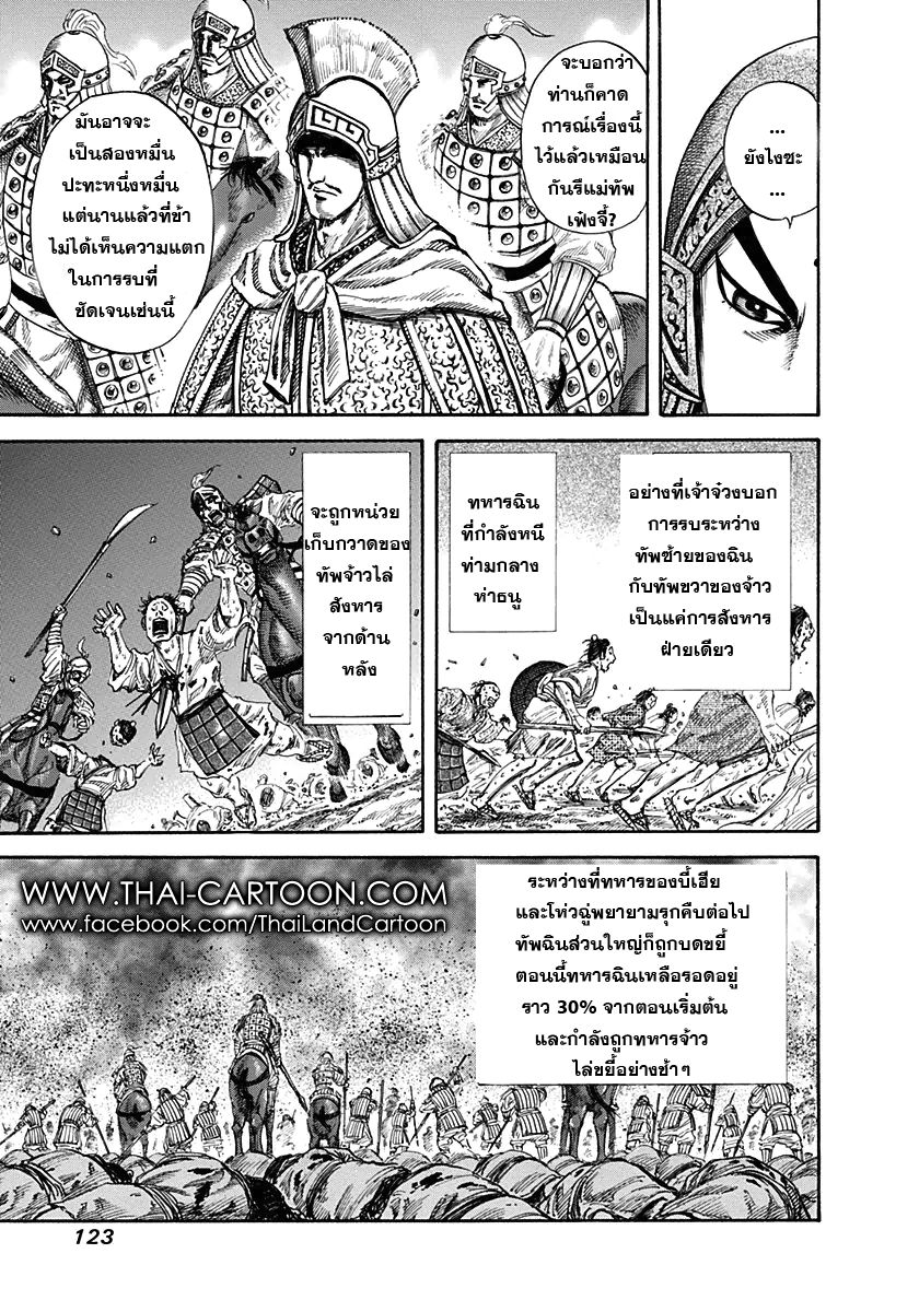 อ่านKingdom