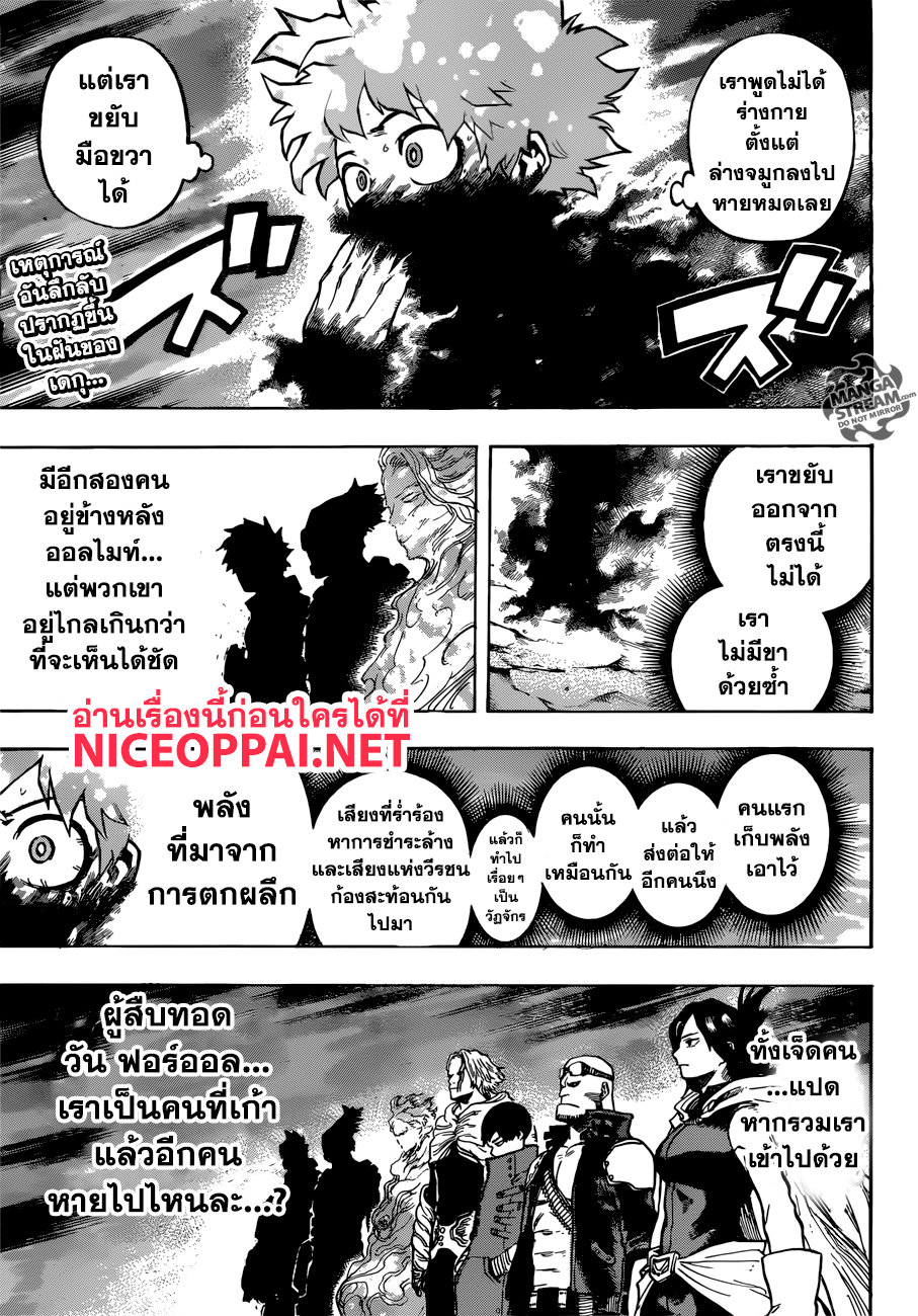 อ่าน Boku no Hero Academia