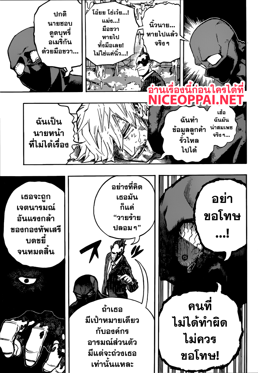 อ่าน Boku no Hero Academia