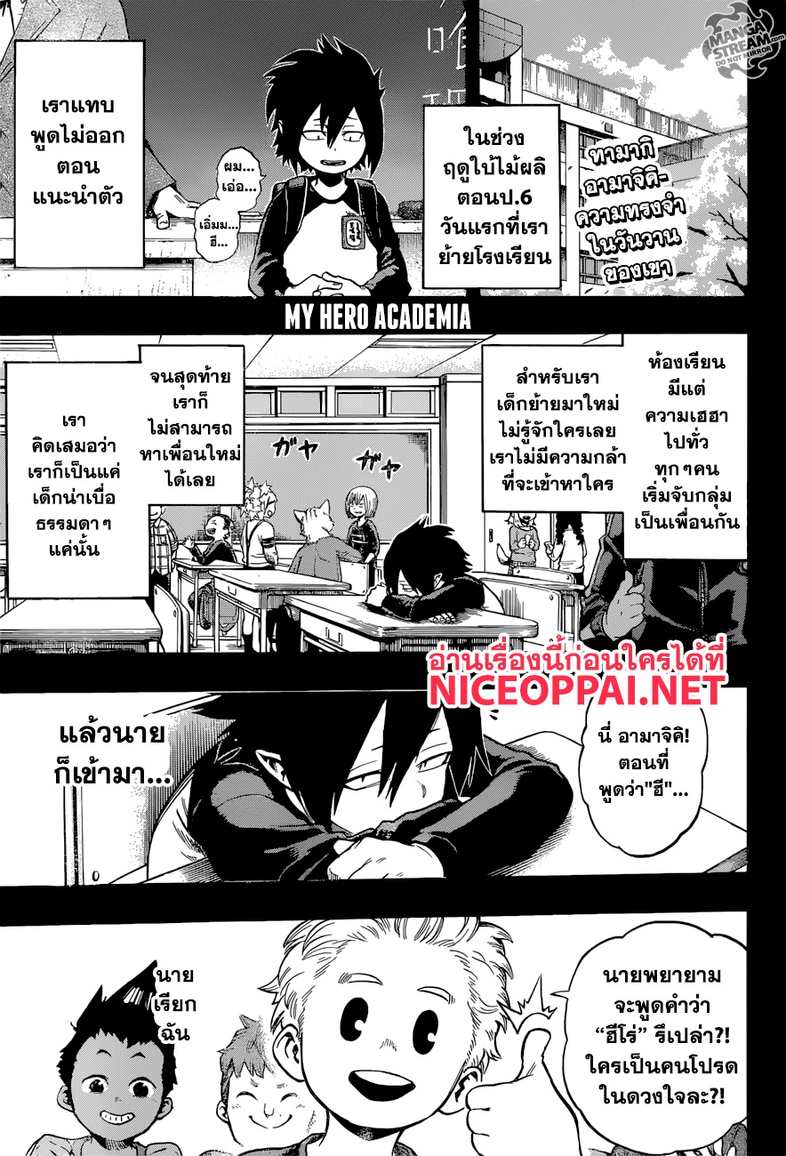 อ่าน Boku no Hero Academia