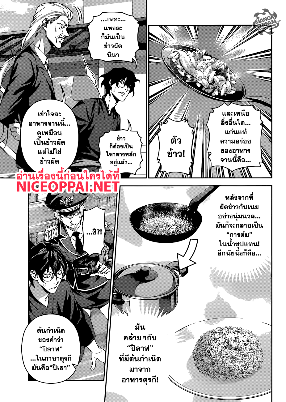 อ่าน Shokugeki no Souma