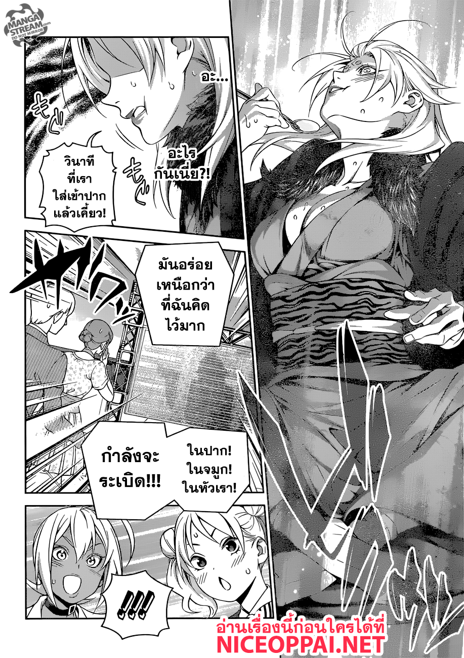 อ่าน Shokugeki no Souma