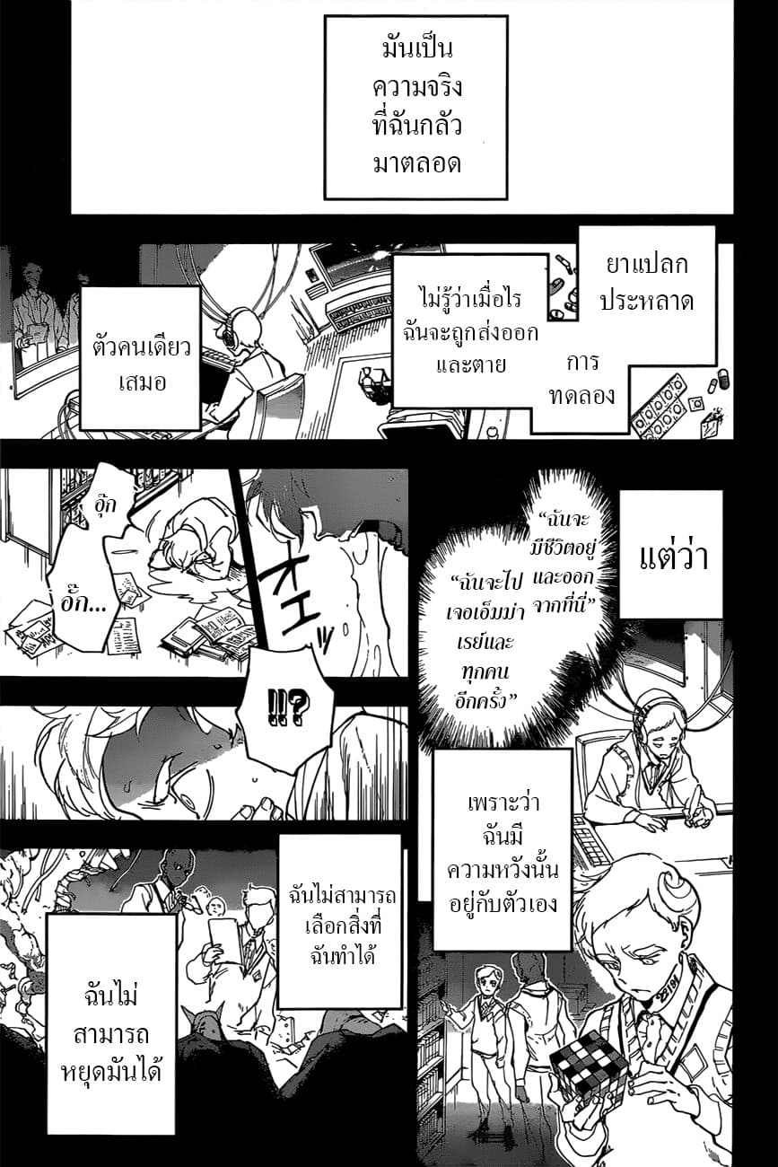 อ่าน The Promised Neverland