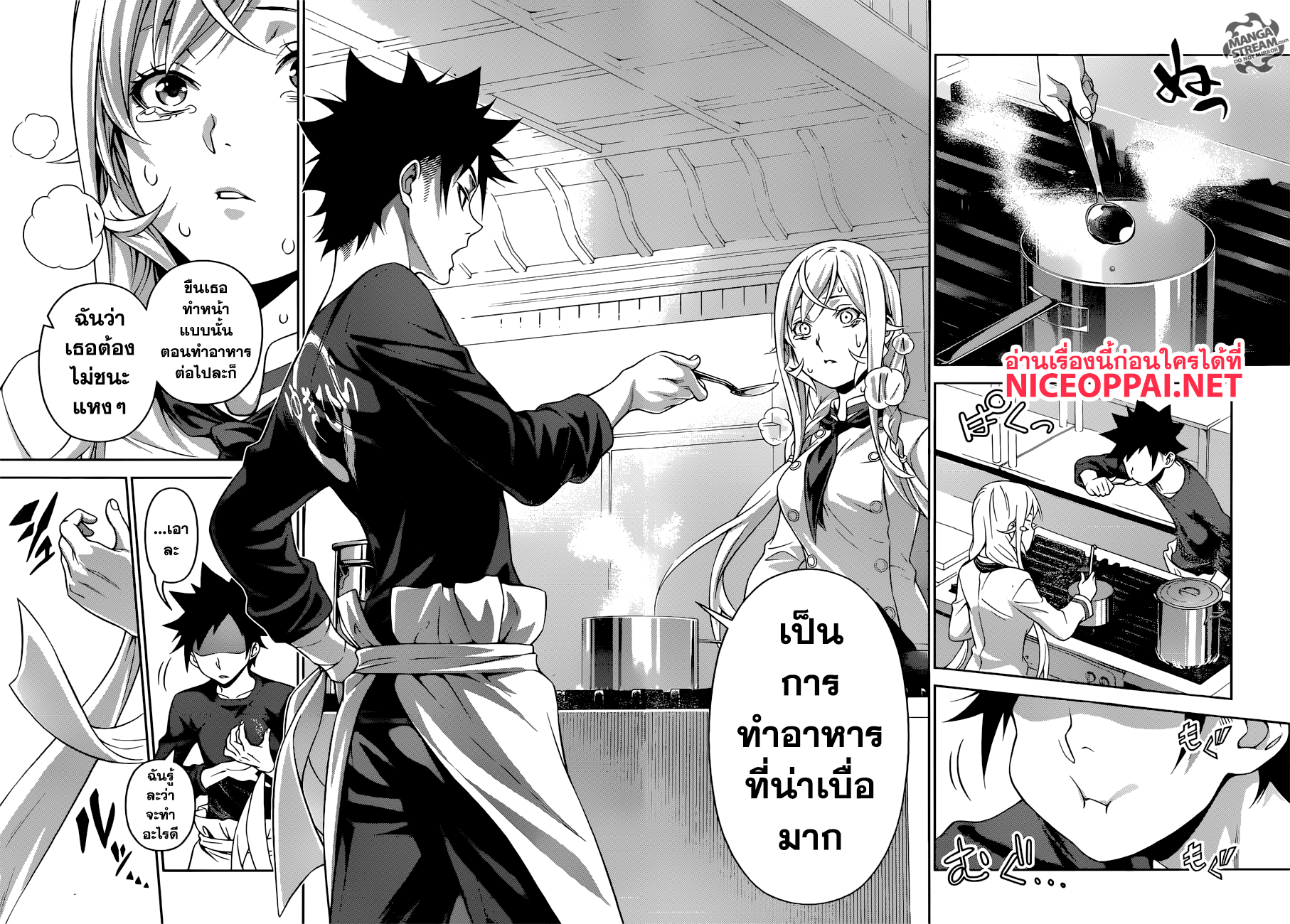 อ่าน Shokugeki no Souma