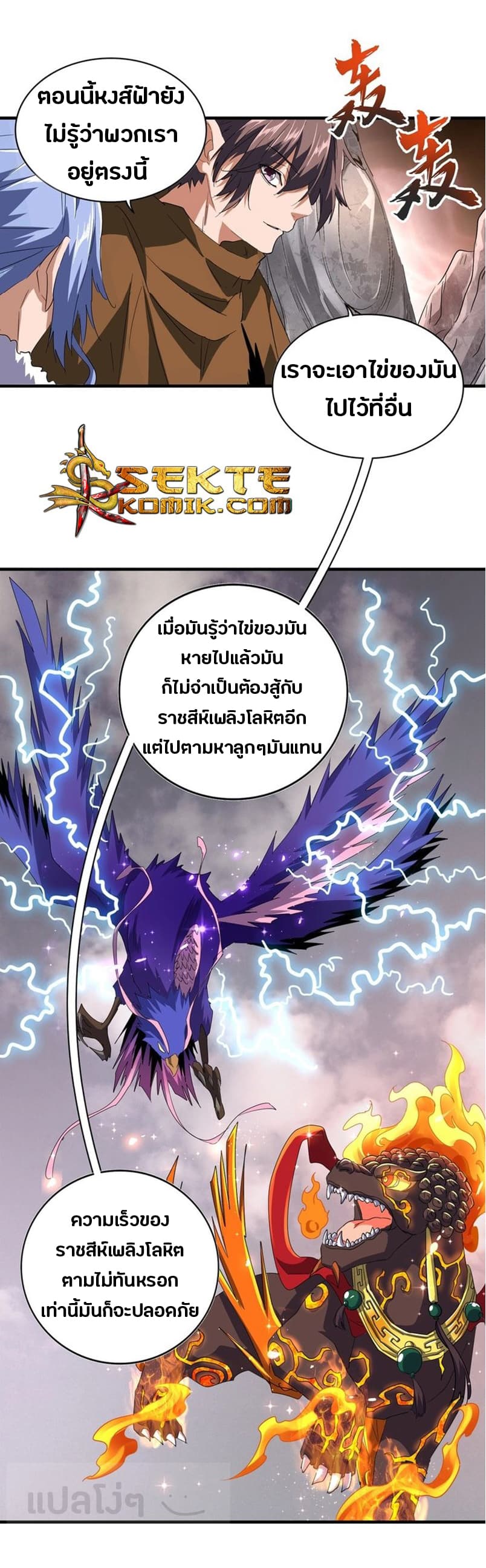 อ่าน Magic Emperor