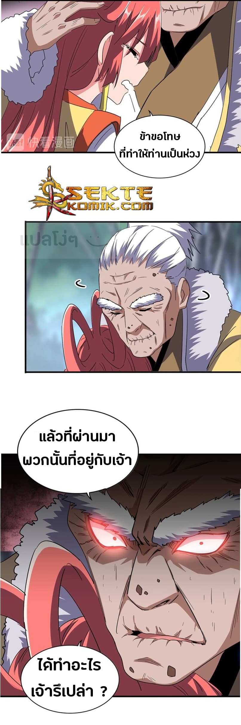 อ่าน Magic Emperor