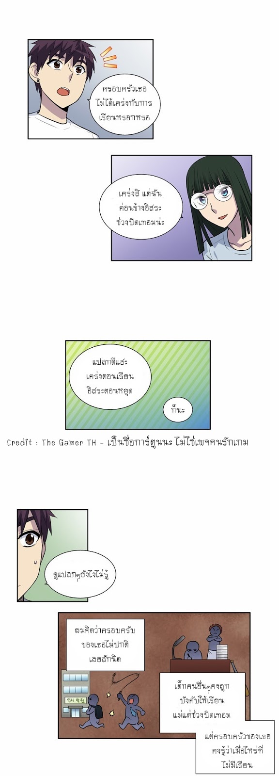 อ่านมังงะการ์ตูน