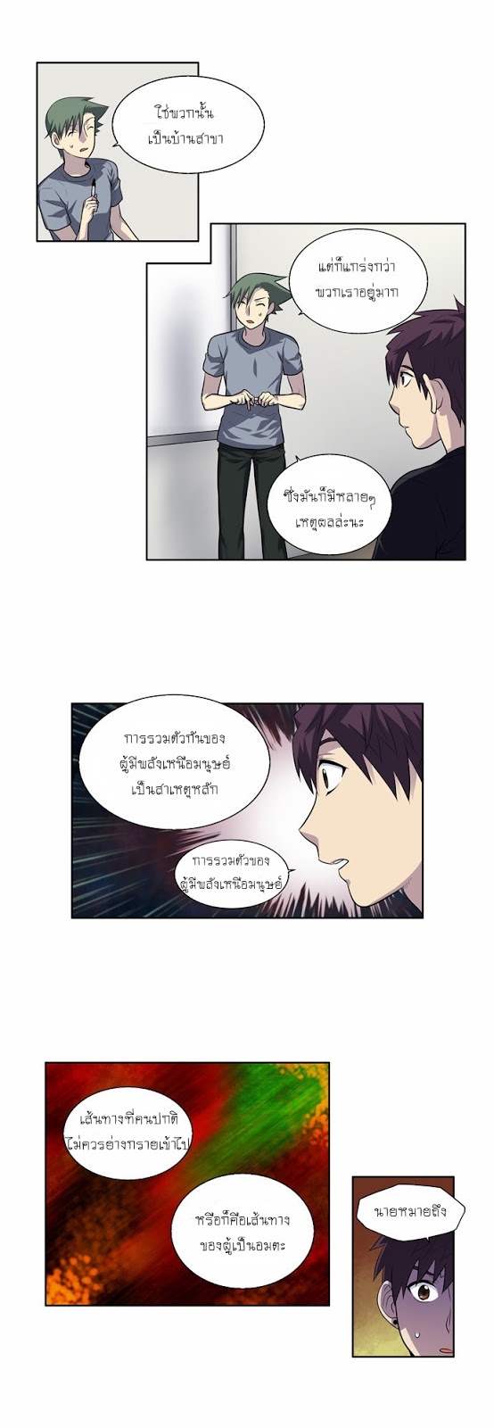 อ่านมังงะการ์ตูน