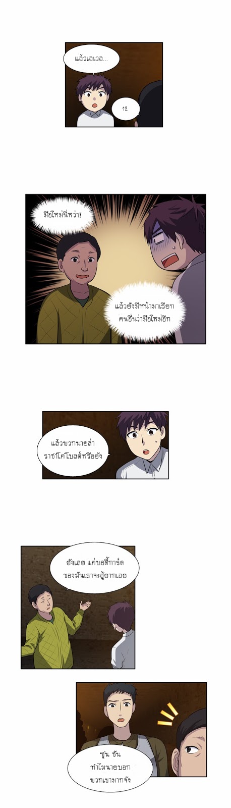 อ่านมังงะการ์ตูน