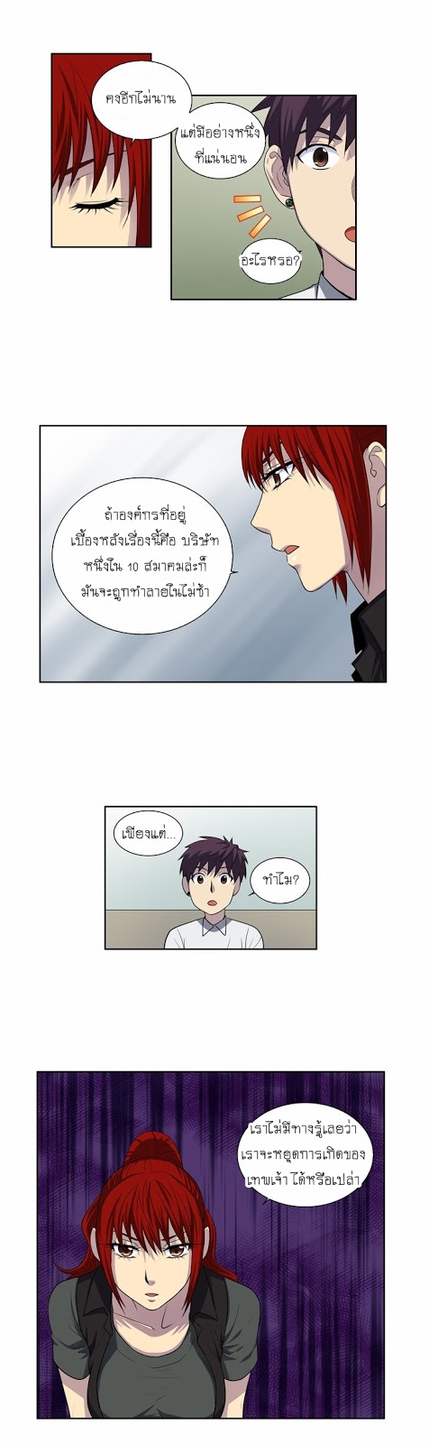 อ่านมังงะการ์ตูน