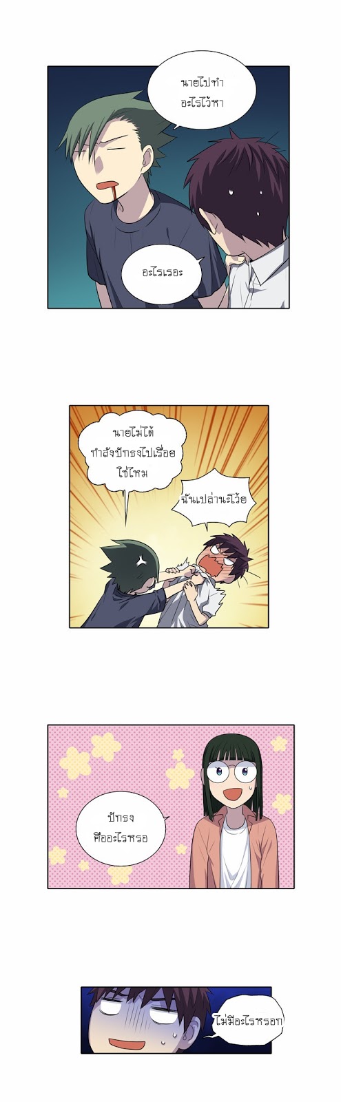 อ่านมังงะการ์ตูน