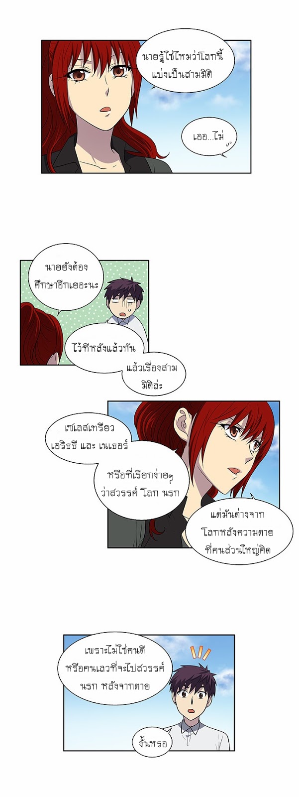 อ่านมังงะการ์ตูน